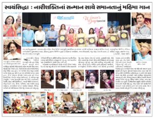 Women Achievers Award by Janmabhoomi